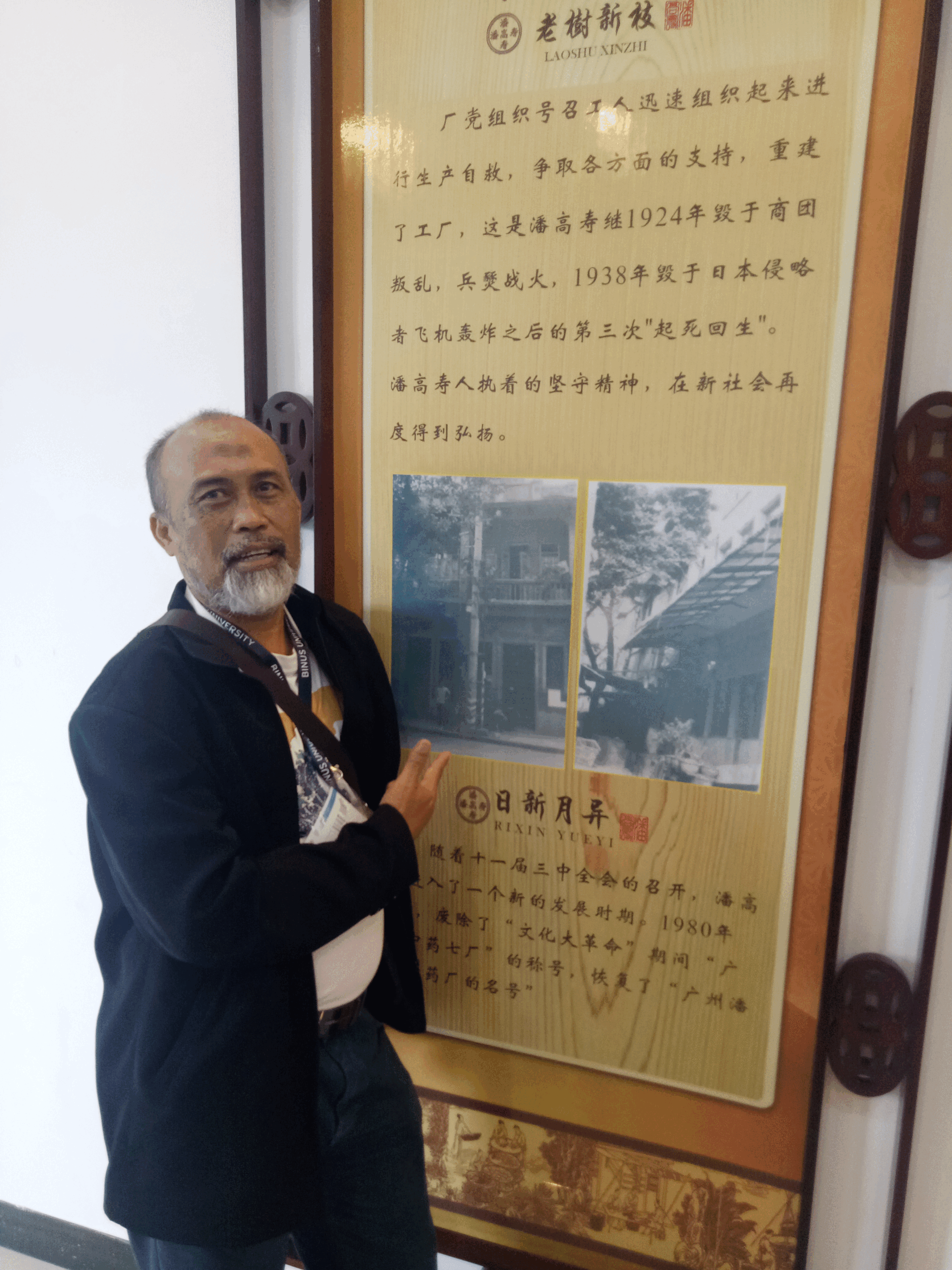 Tuntulah Ilmu walaupun ke negeri Cina